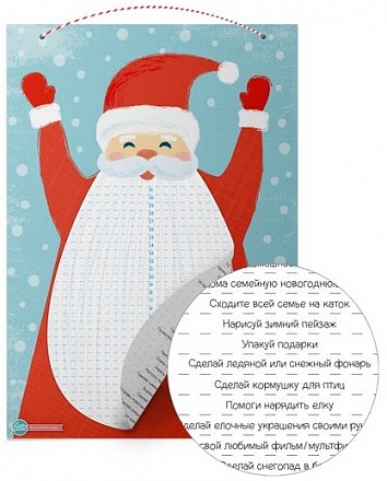 Адвент-календарь - Дед Мороз с отрывной бородой 